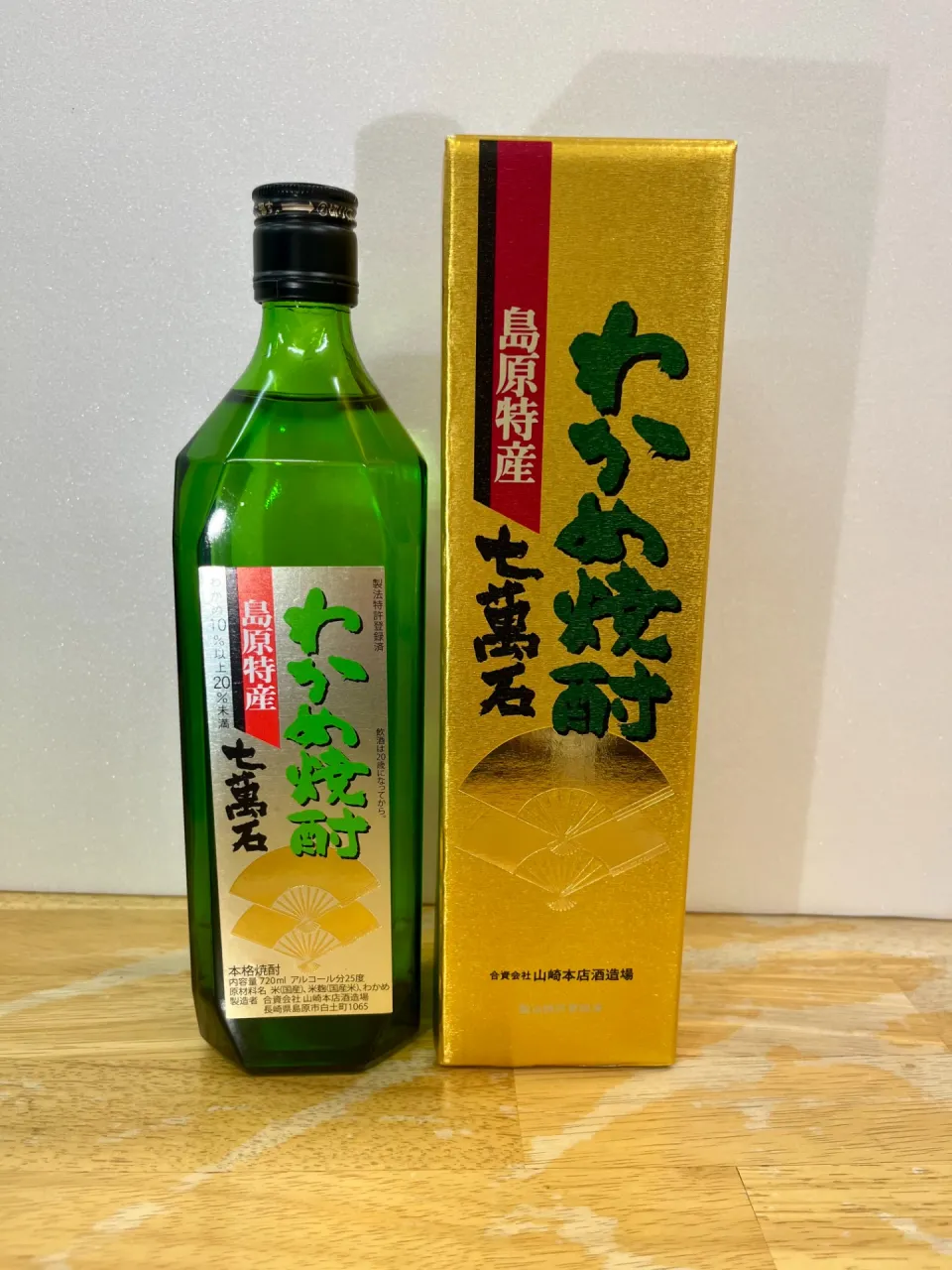 わかめ焼酎